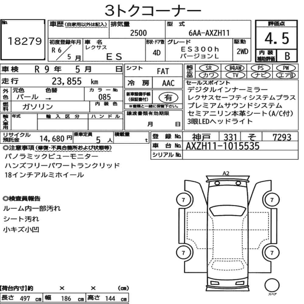 Arkusz aukcyjny — 2024 Lexus Es ES300H Version L