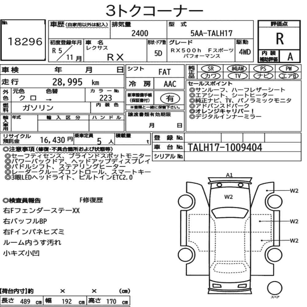 Arkusz aukcyjny — 2023 Lexus RX 4WD RX500H F Sport Performance