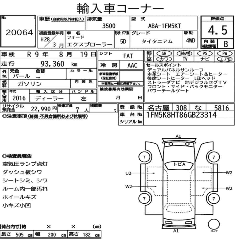 Arkusz aukcyjny — 2016 Ford Explorer 5D 4WD Titanium