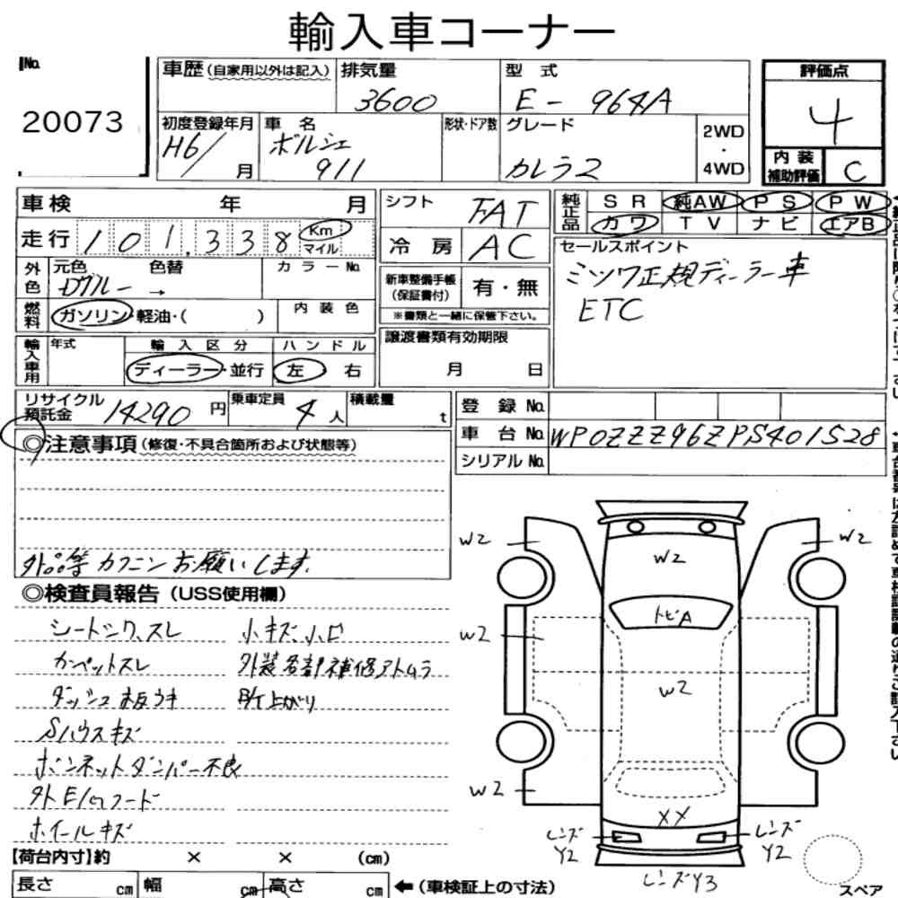 Arkusz aukcyjny — 1994 Porsche 911 CP 911 Carrera 2