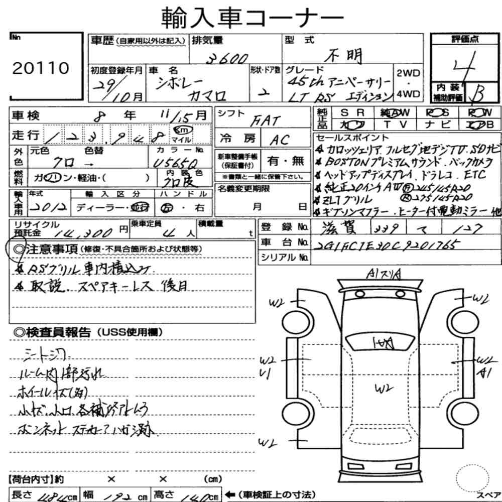 Auction sheet — 2017 Chevrolet Camaro CP LT RS Camaro 45TH Anniversary Limited