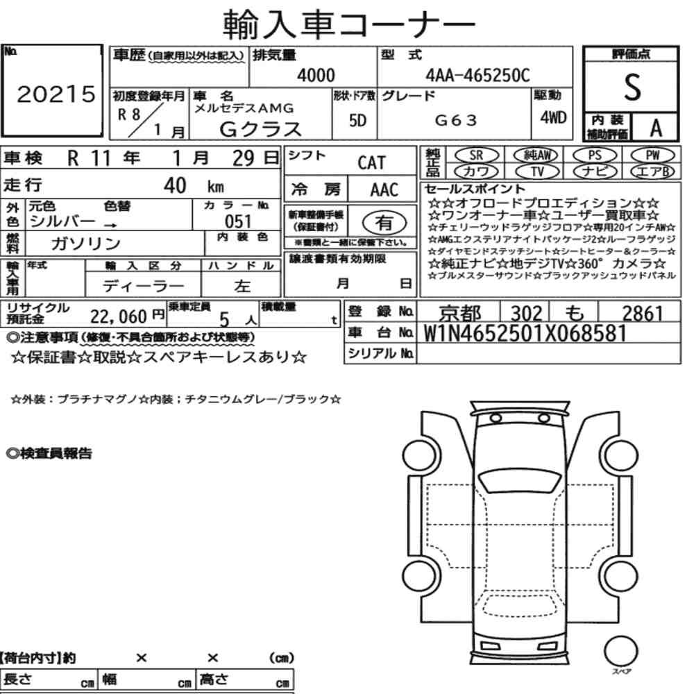 Arkusz aukcyjny — 2026 Mercedes-AMG G-Class 4WD G63
