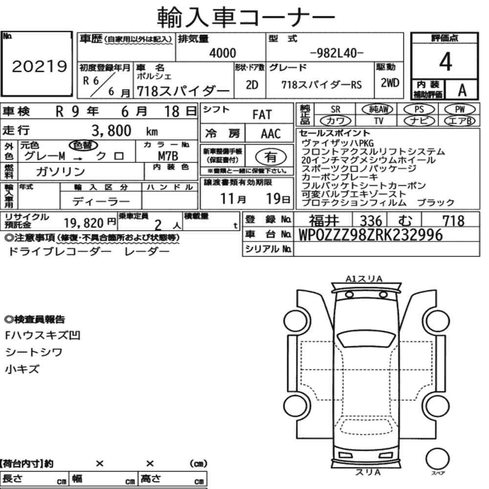 Arkusz aukcyjny — 2024 Porsche 718 Spyder