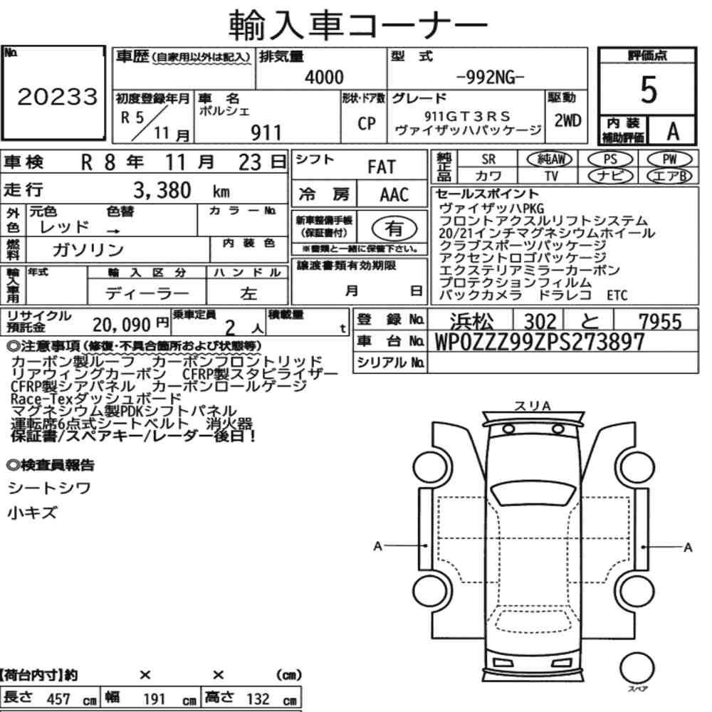 Arkusz aukcyjny — 2023 Porsche 911 CP