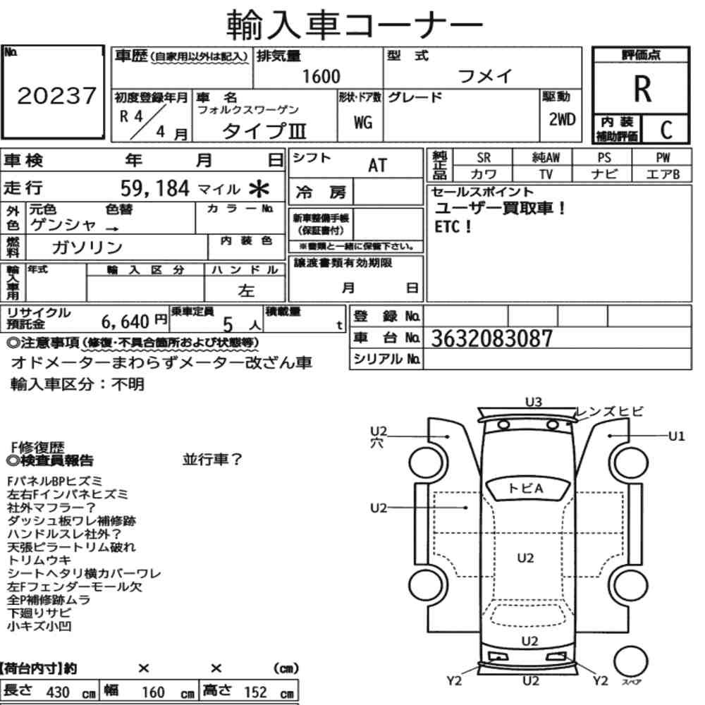 Arkusz aukcyjny — 2022 Volkswagen Type Ⅲ
