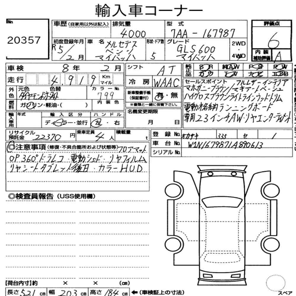 Auction sheet — 2023 Mercedes-Maybach GLS-Class 4WD