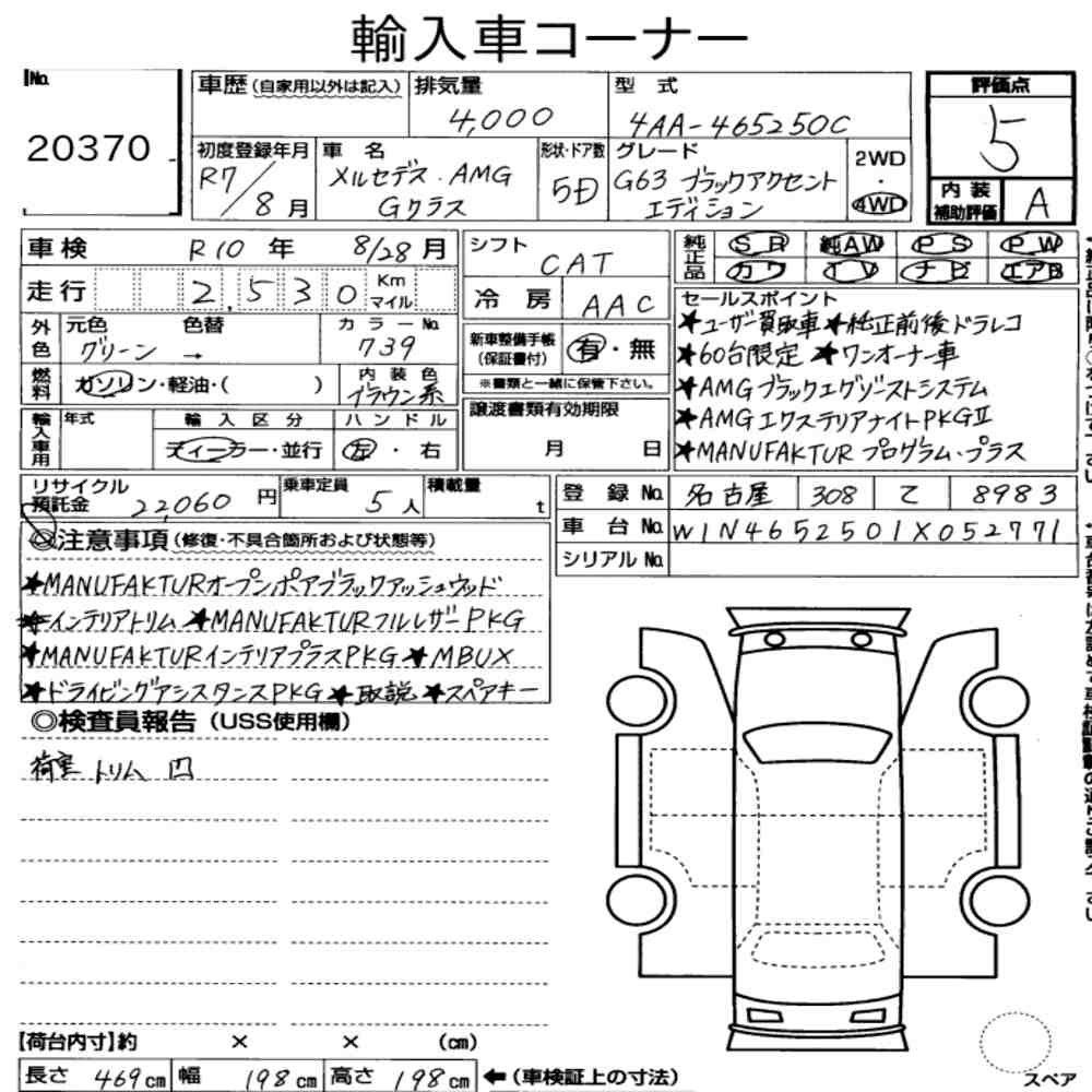 Auction sheet — 2025 Mercedes-AMG G-Class 4WD G63 Black Accent Edition