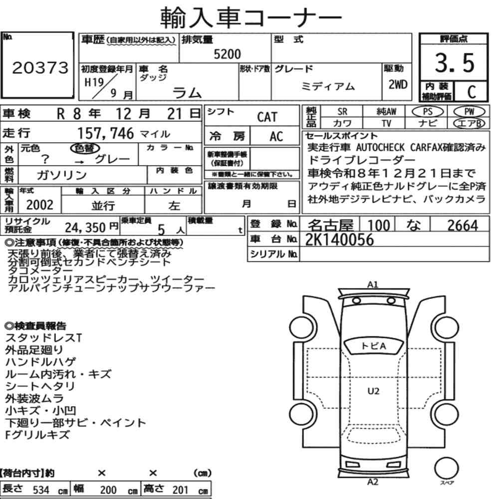 Auction sheet — 2007 Dodge Ram 4D