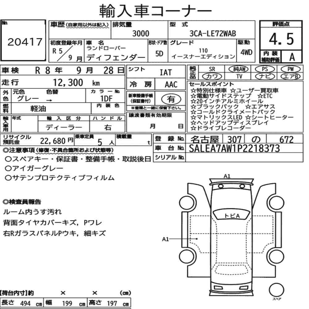 Arkusz aukcyjny — 2023 Land Rover Defender 5D 4WD 110 Eastnor Edition