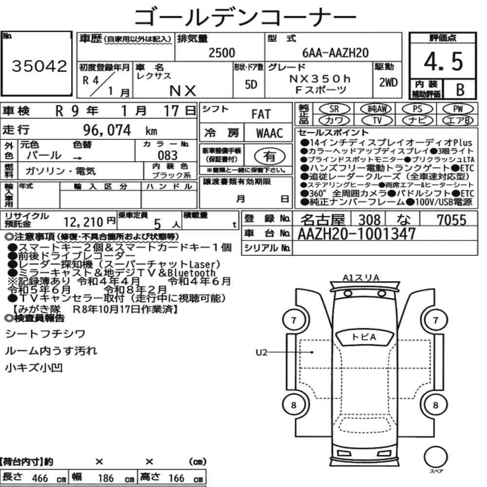 Arkusz aukcyjny — 2022 Lexus NX NX350H F Sport