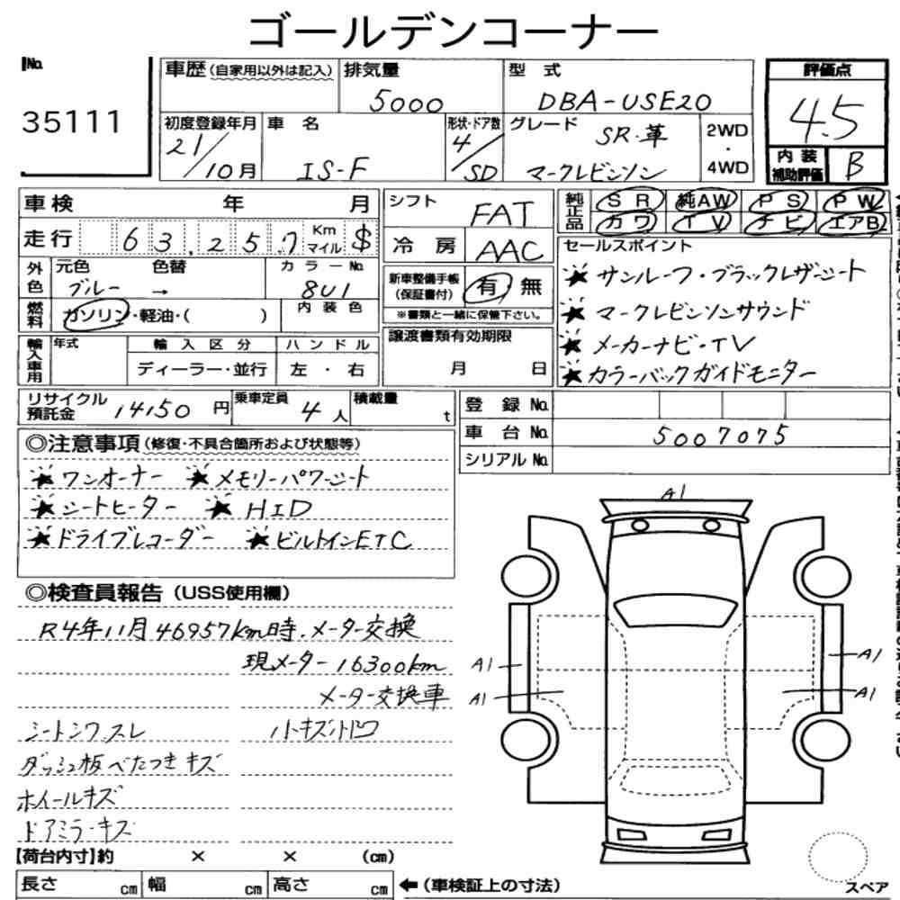 Arkusz aukcyjny — 2009 Lexus Is F