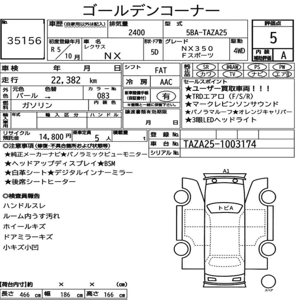 Arkusz aukcyjny — 2023 Lexus NX 4WD NX350 F Sport