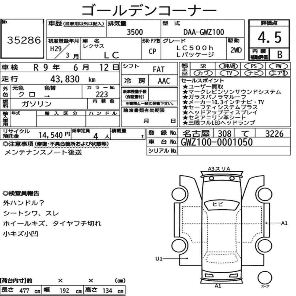 Arkusz aukcyjny — 2017 Lexus LC CP LC500H L Package