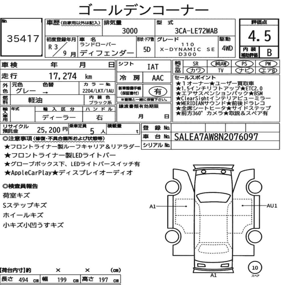 Arkusz aukcyjny — 2021 Land Rover Defender 5D 4WD 110 X Dynamic Se D300