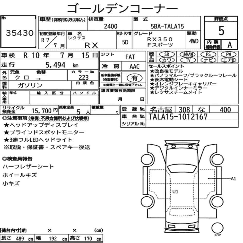 Arkusz aukcyjny — 2025 Lexus RX 4WD F Sport
