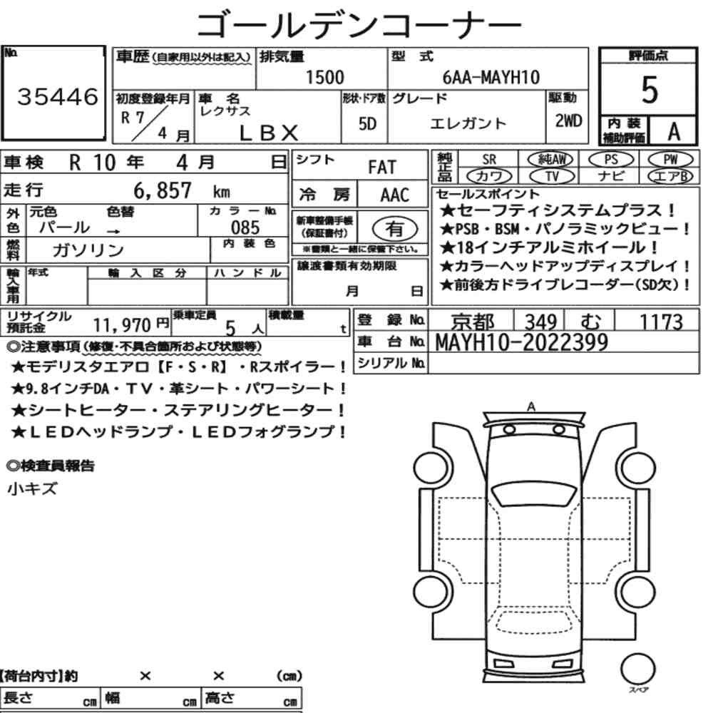 Arkusz aukcyjny — 2025 Lexus LBX Elegant