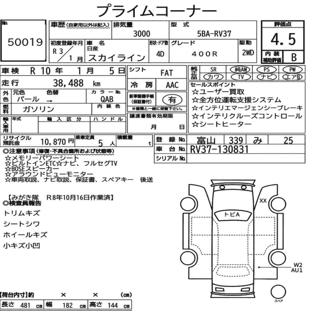 Arkusz aukcyjny — 2021 Nissan Skyline 4D 400R