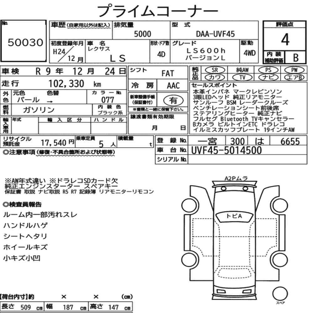 Arkusz aukcyjny — 2012 Lexus LS 4WD LS600H Version L