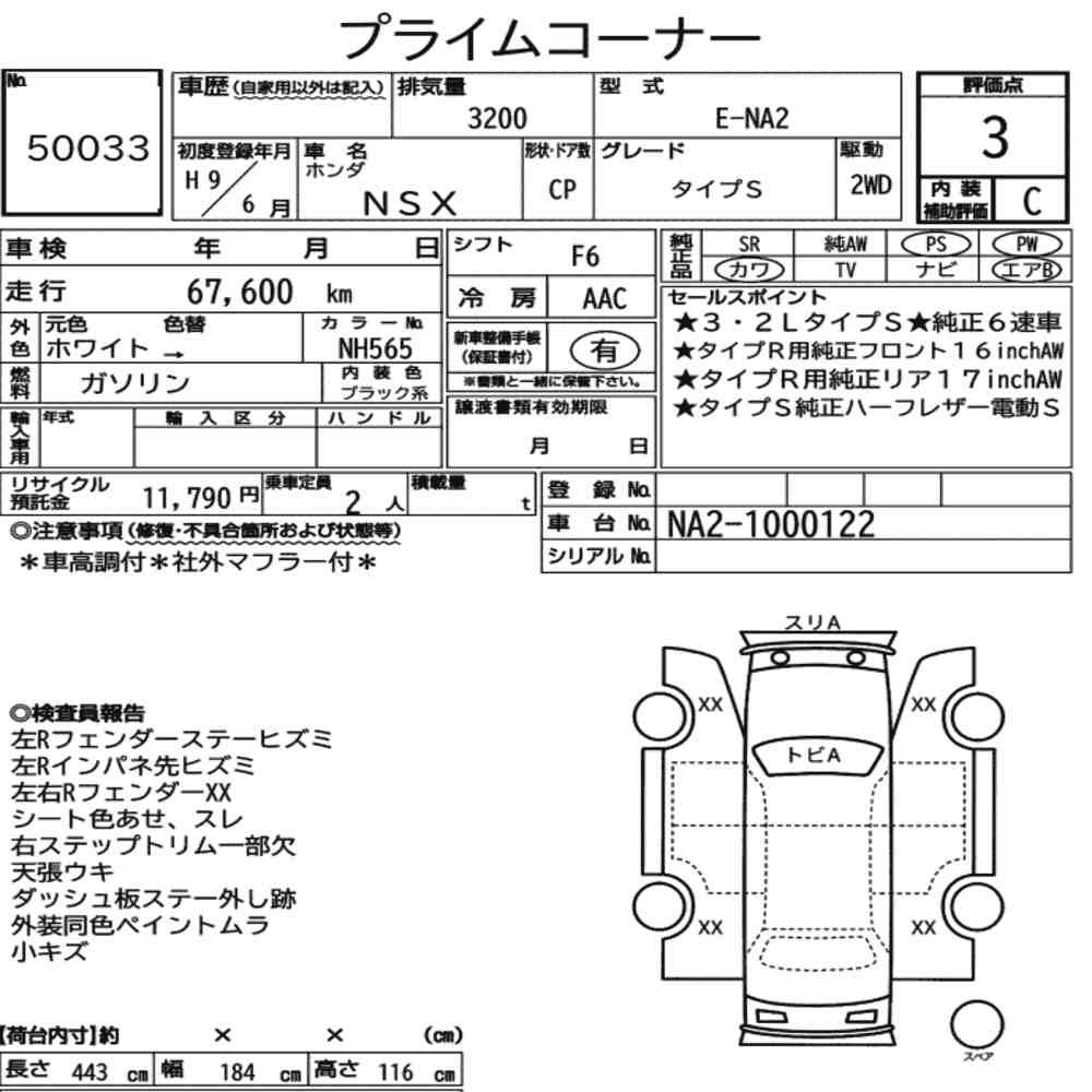 Arkusz aukcyjny — 1997 Honda NSX Type S