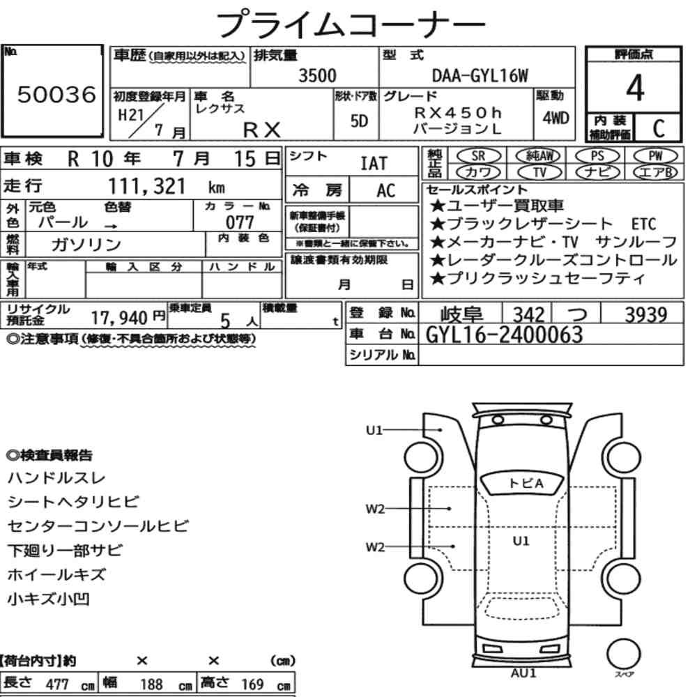 Arkusz aukcyjny — 2009 Lexus RX 4WD RX450H Version L