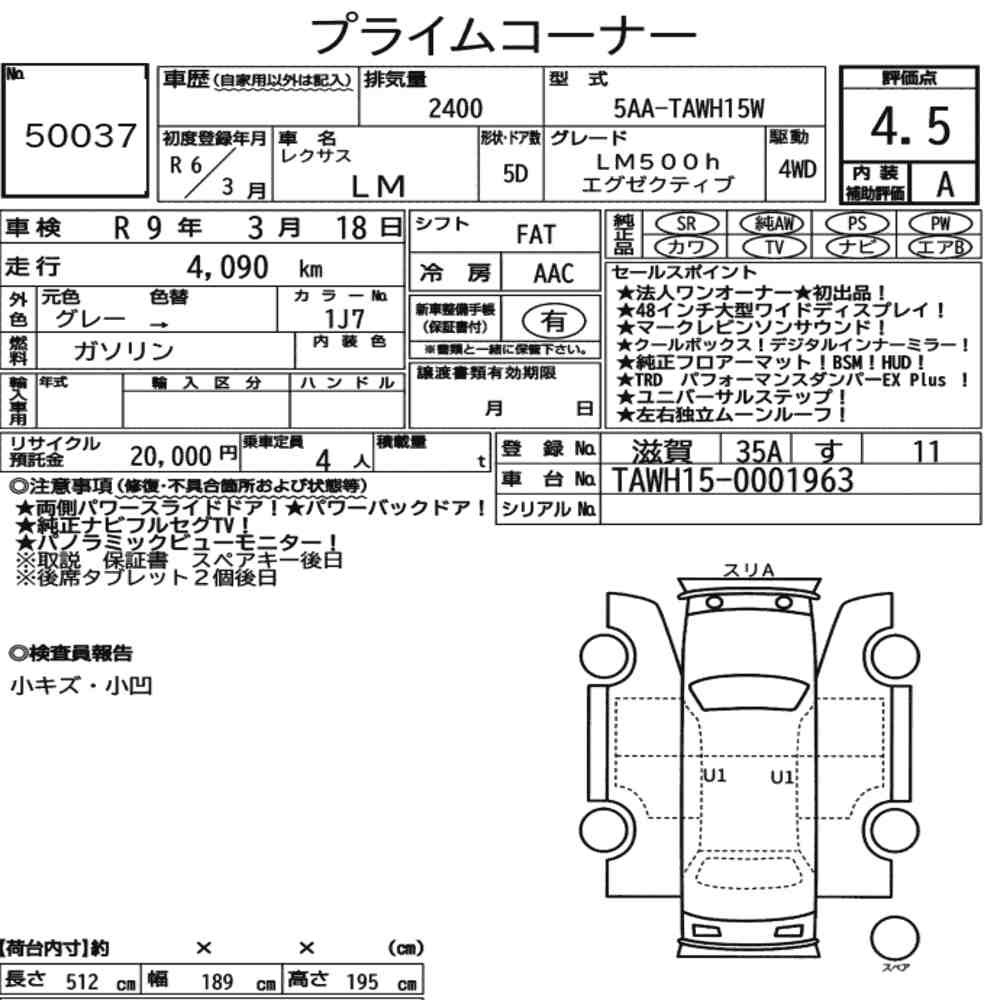 Arkusz aukcyjny — 2024 Lexus LM 4WD LM500H Executive