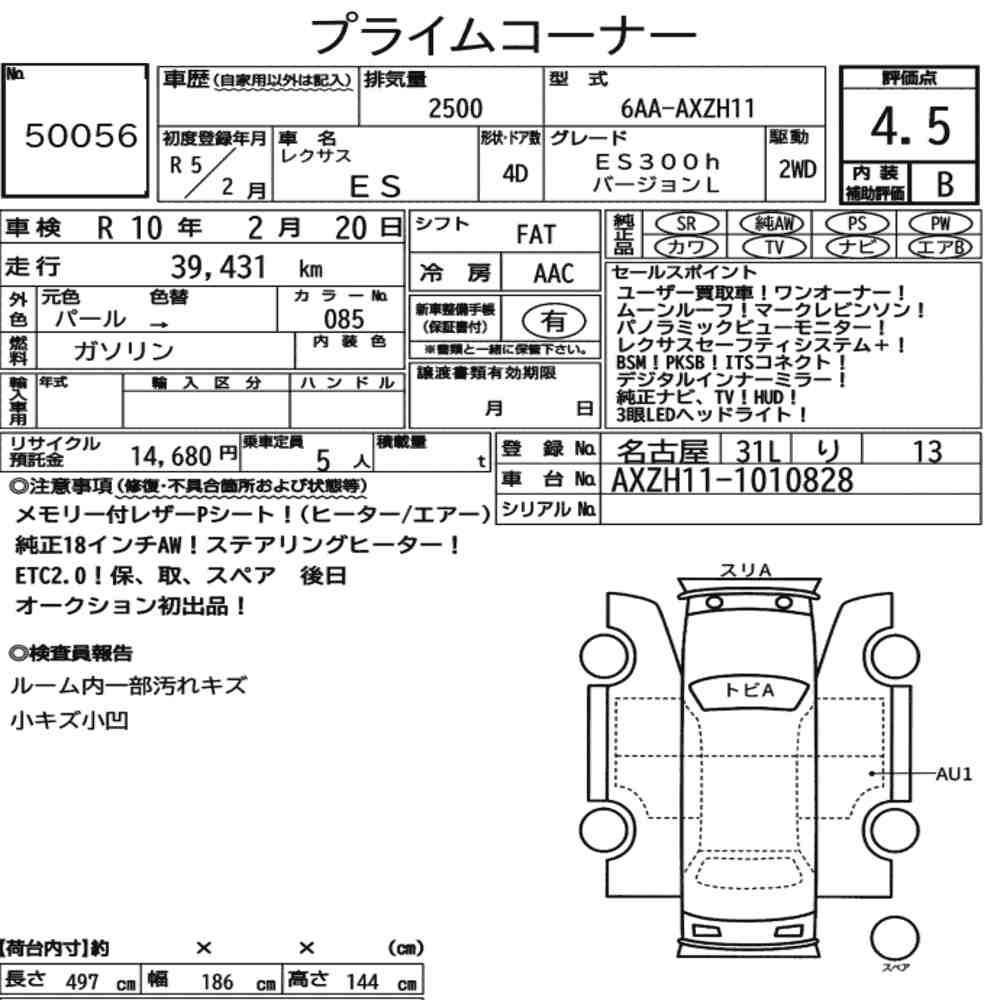 Arkusz aukcyjny — 2023 Lexus Es ES300H Version L