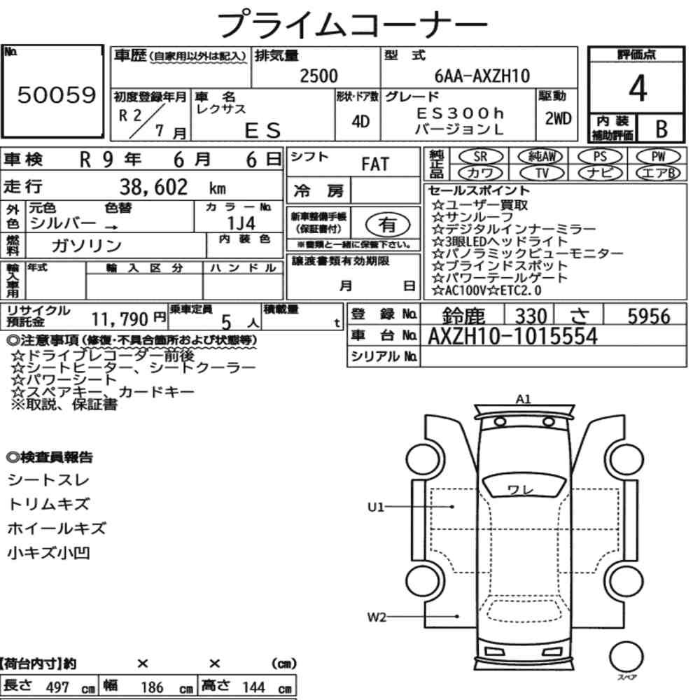 Arkusz aukcyjny — 2020 Lexus Es ES300H Version L