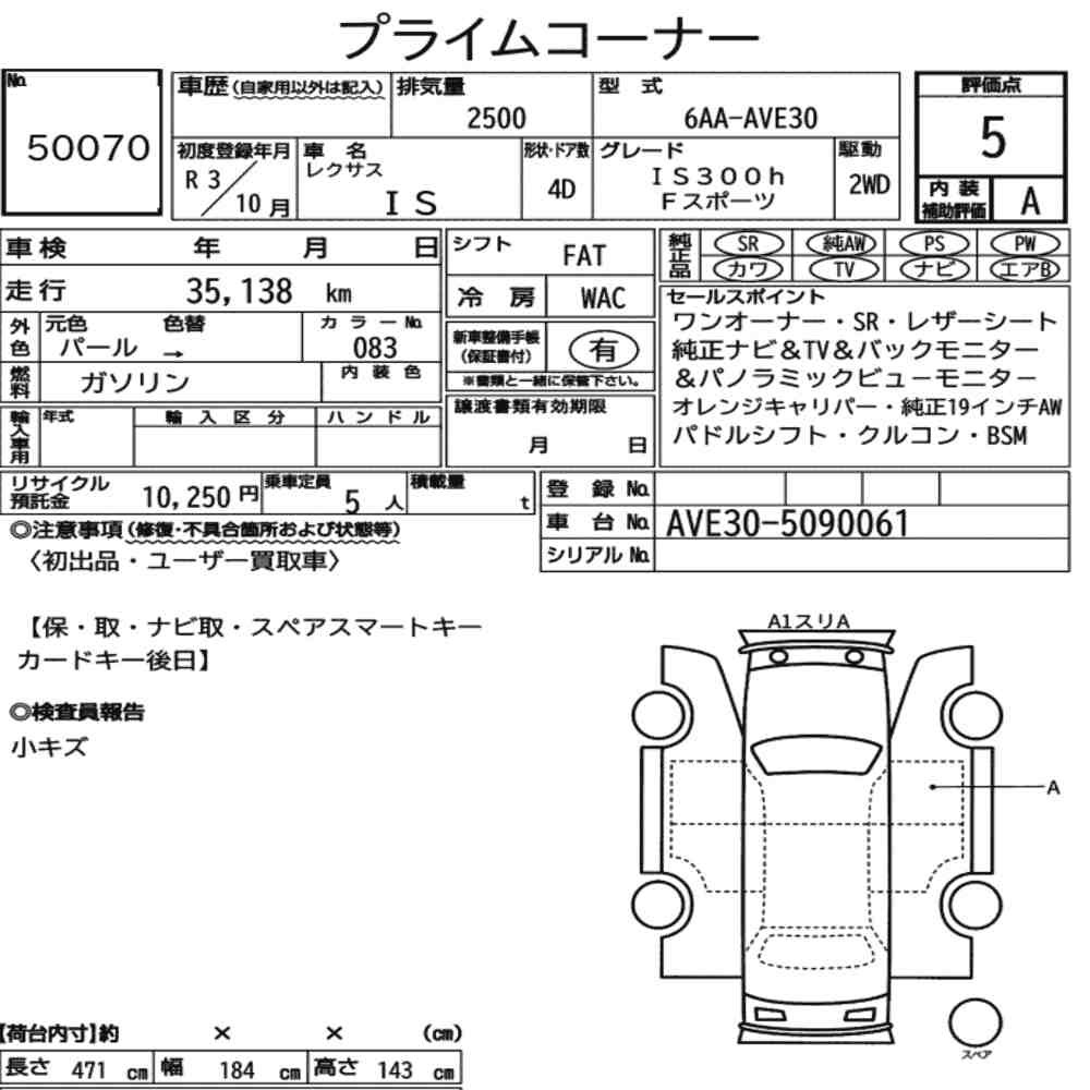 Arkusz aukcyjny — 2021 Lexus Is 4D IS300H F Sport