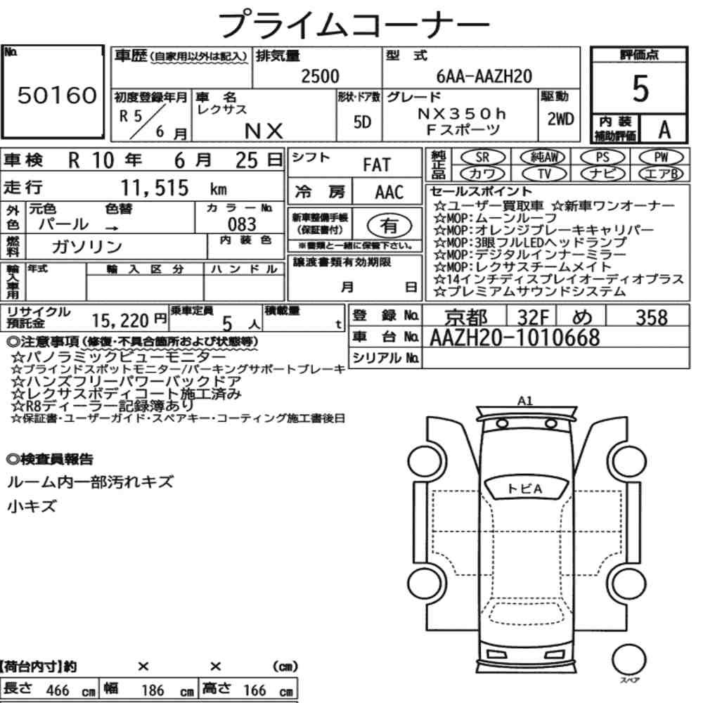 Arkusz aukcyjny — 2023 Lexus NX NX350H F Sport