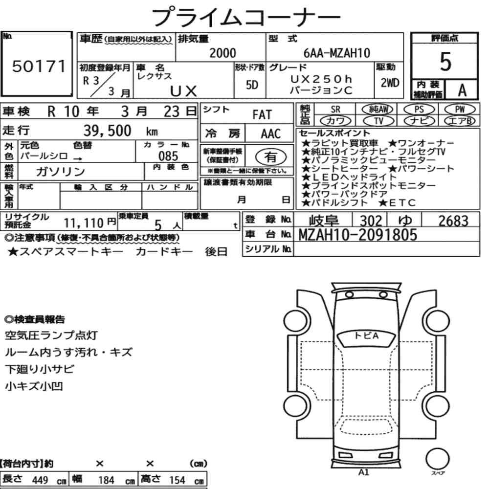 Arkusz aukcyjny — 2021 Lexus Ux UX250H Version C