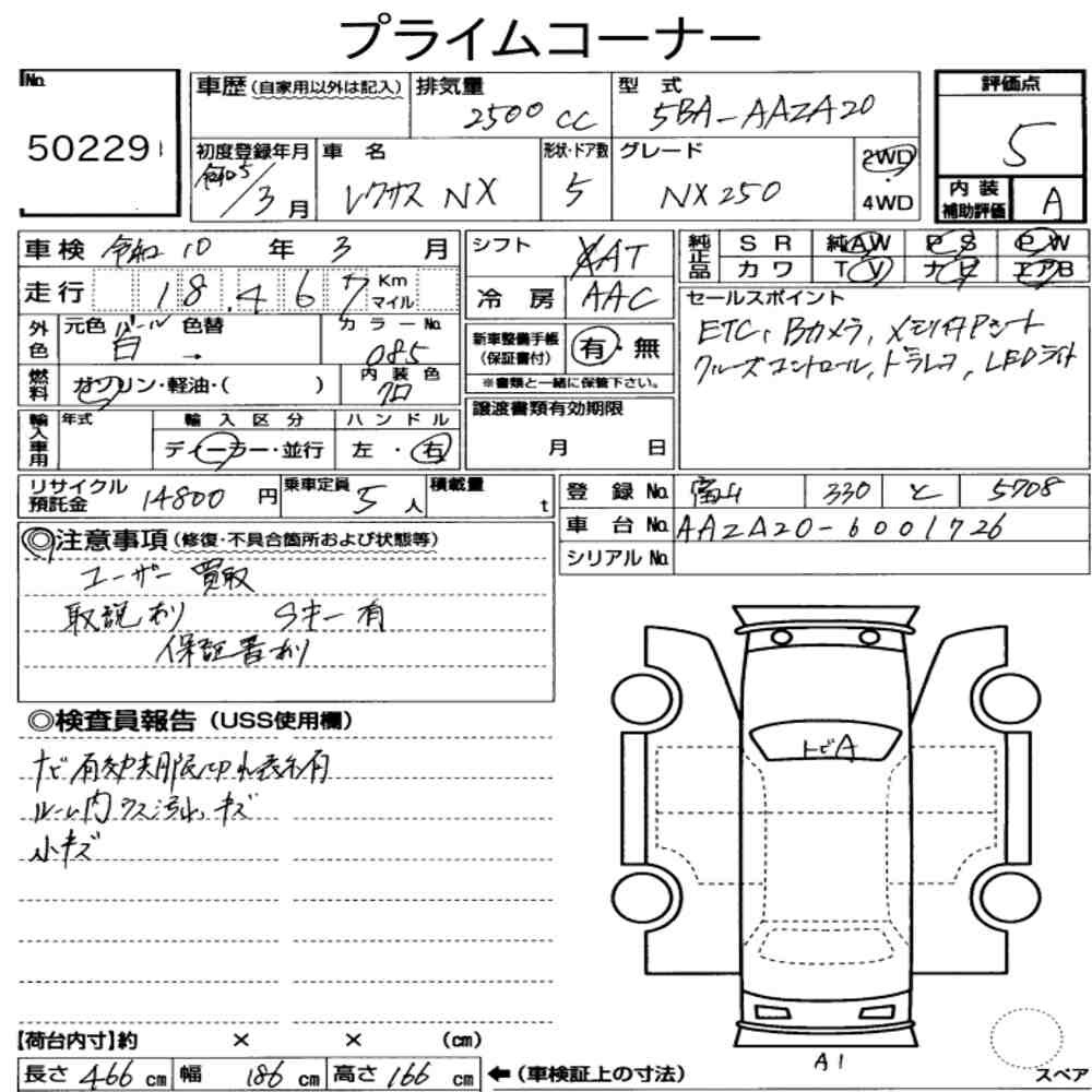 Arkusz aukcyjny — 2023 Lexus NX NX250