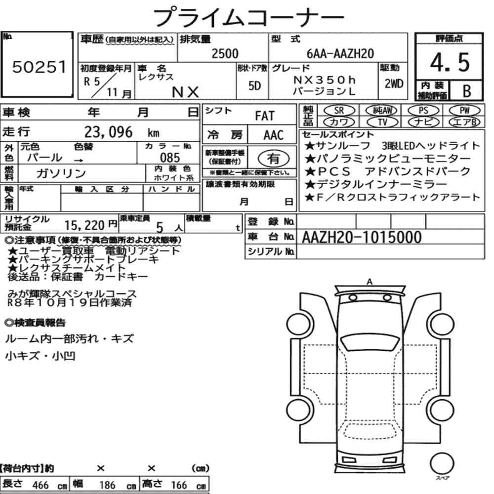 Arkusz aukcyjny — 2023 Lexus NX NX350H Version L