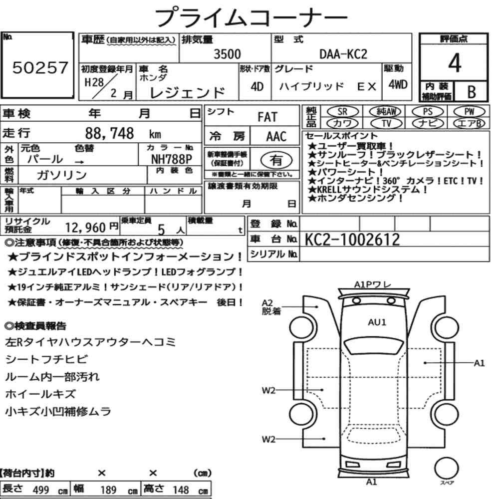 Arkusz aukcyjny — 2016 Honda Legend 4WD Hybrid Ex