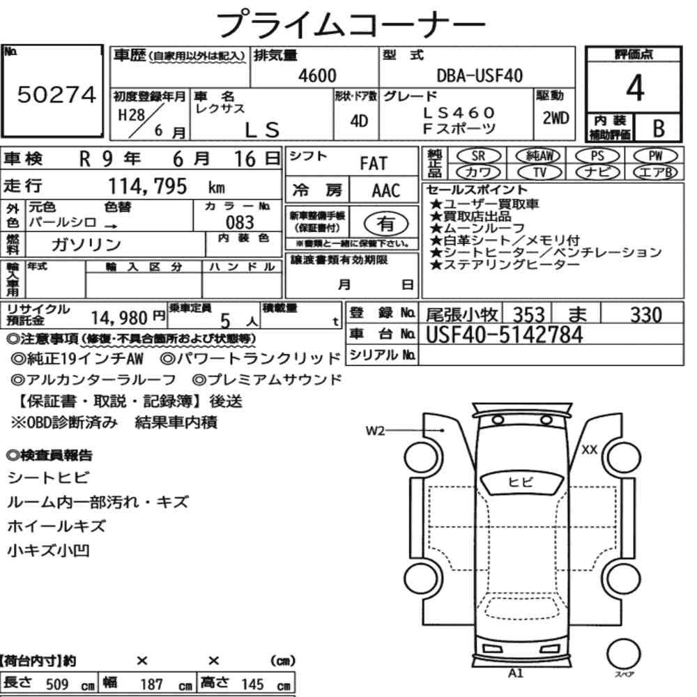 Arkusz aukcyjny — 2016 Lexus LS LS460 F Sport