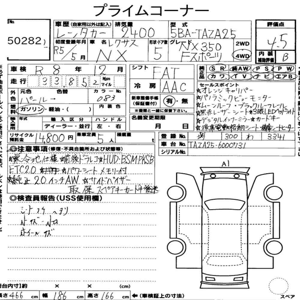 Arkusz aukcyjny — 2023 Lexus NX 4WD NX350 F Sport