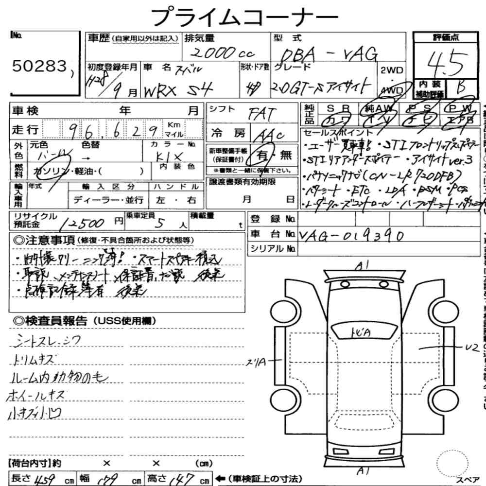 Arkusz aukcyjny — 2016 Subaru WRX S4 4WD 2.0GT-S Eyesight
