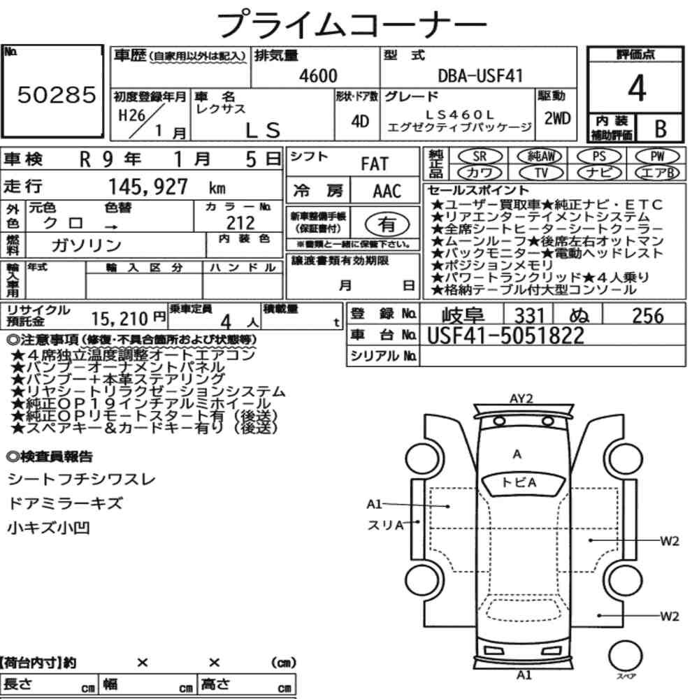 Arkusz aukcyjny — 2014 Lexus LS LS460L Executive Package