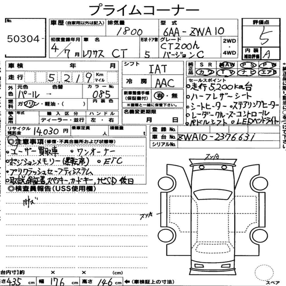 Arkusz aukcyjny — 2022 Lexus CT CT200H Version C