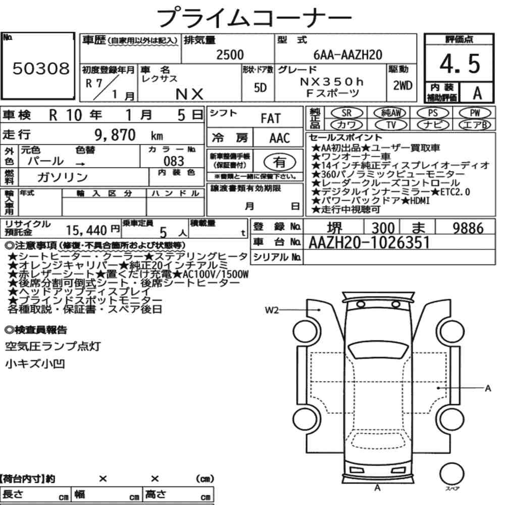 Arkusz aukcyjny — 2025 Lexus NX NX350H F Sport