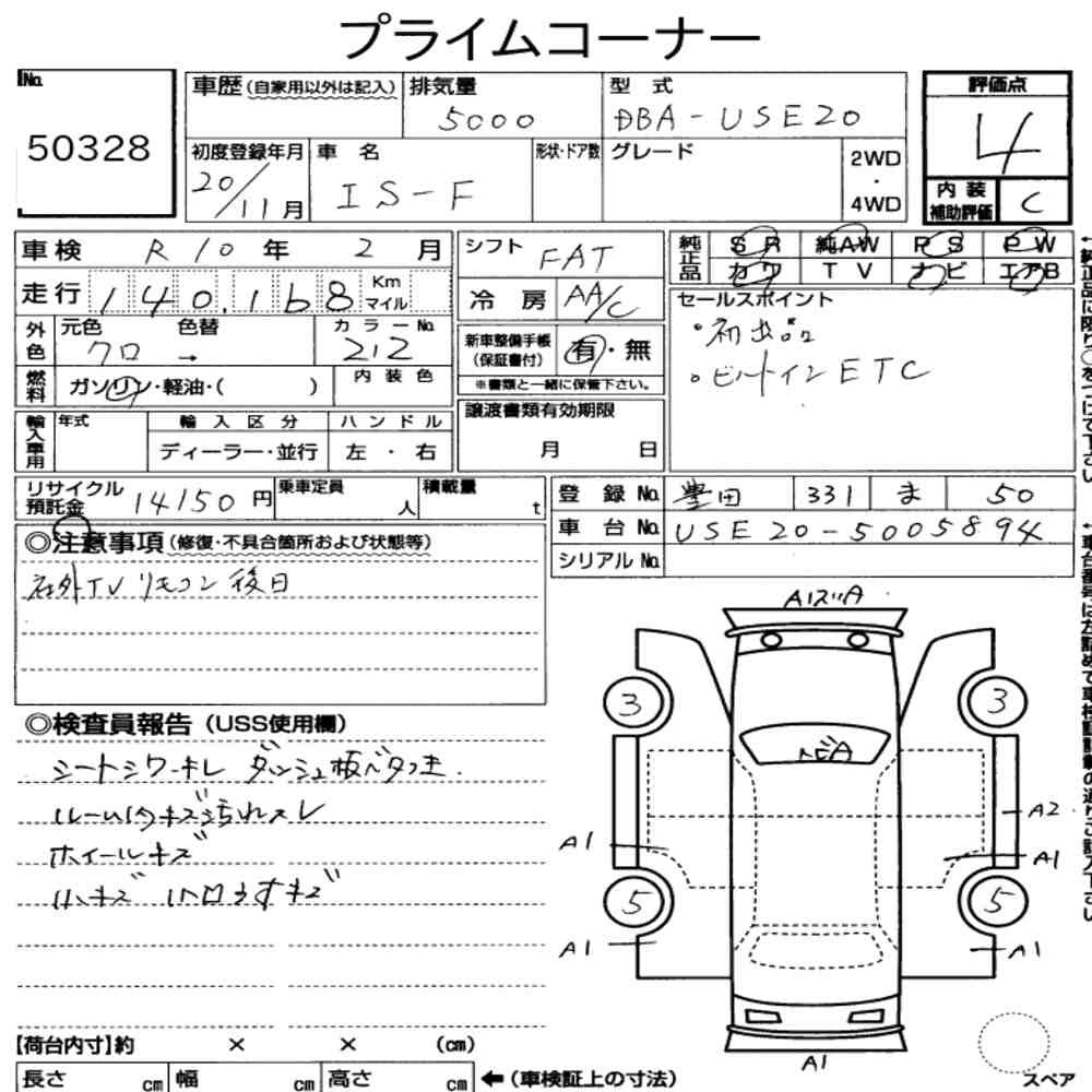 Arkusz aukcyjny — 2008 Lexus Is F