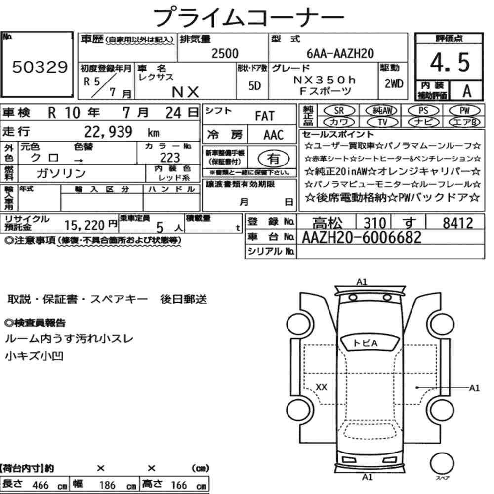 Arkusz aukcyjny — 2023 Lexus NX NX350H F Sport