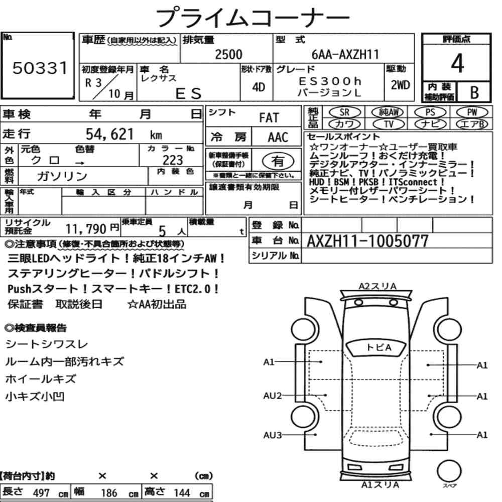 Arkusz aukcyjny — 2021 Lexus Es ES300H Version L