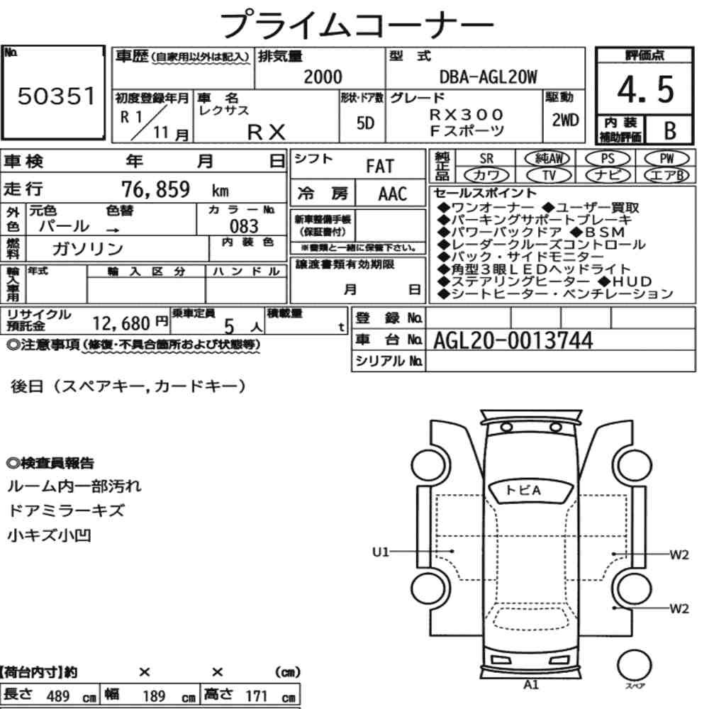 Arkusz aukcyjny — 2019 Lexus RX RX300 F Sport