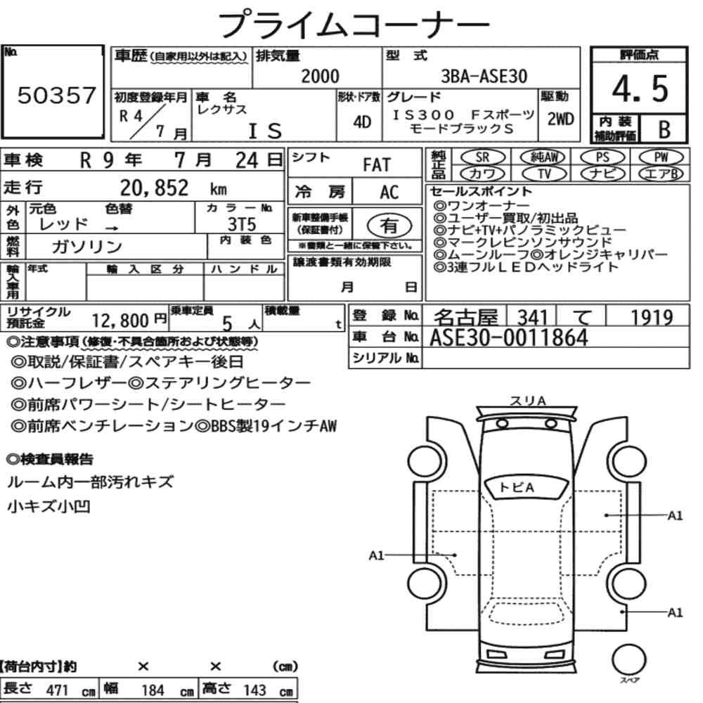 Arkusz aukcyjny — 2022 Lexus Is 4D IS300 F Sport Mode Black S