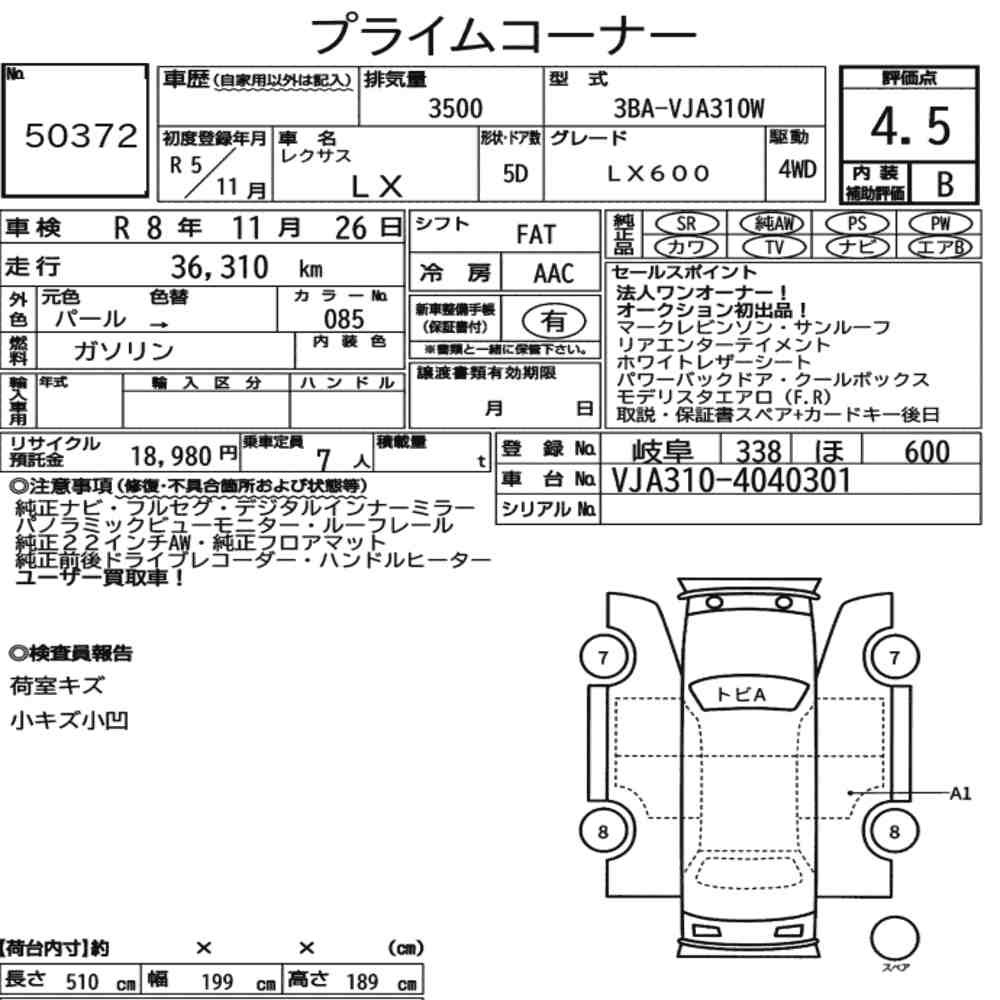 Arkusz aukcyjny — 2023 Lexus LX 4WD LX600