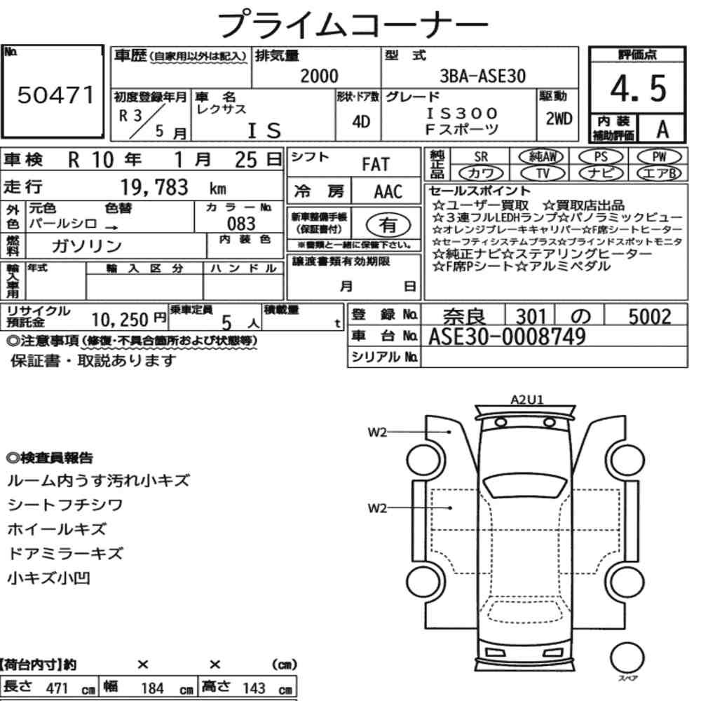 Arkusz aukcyjny — 2021 Lexus Is 4D IS300 F Sport