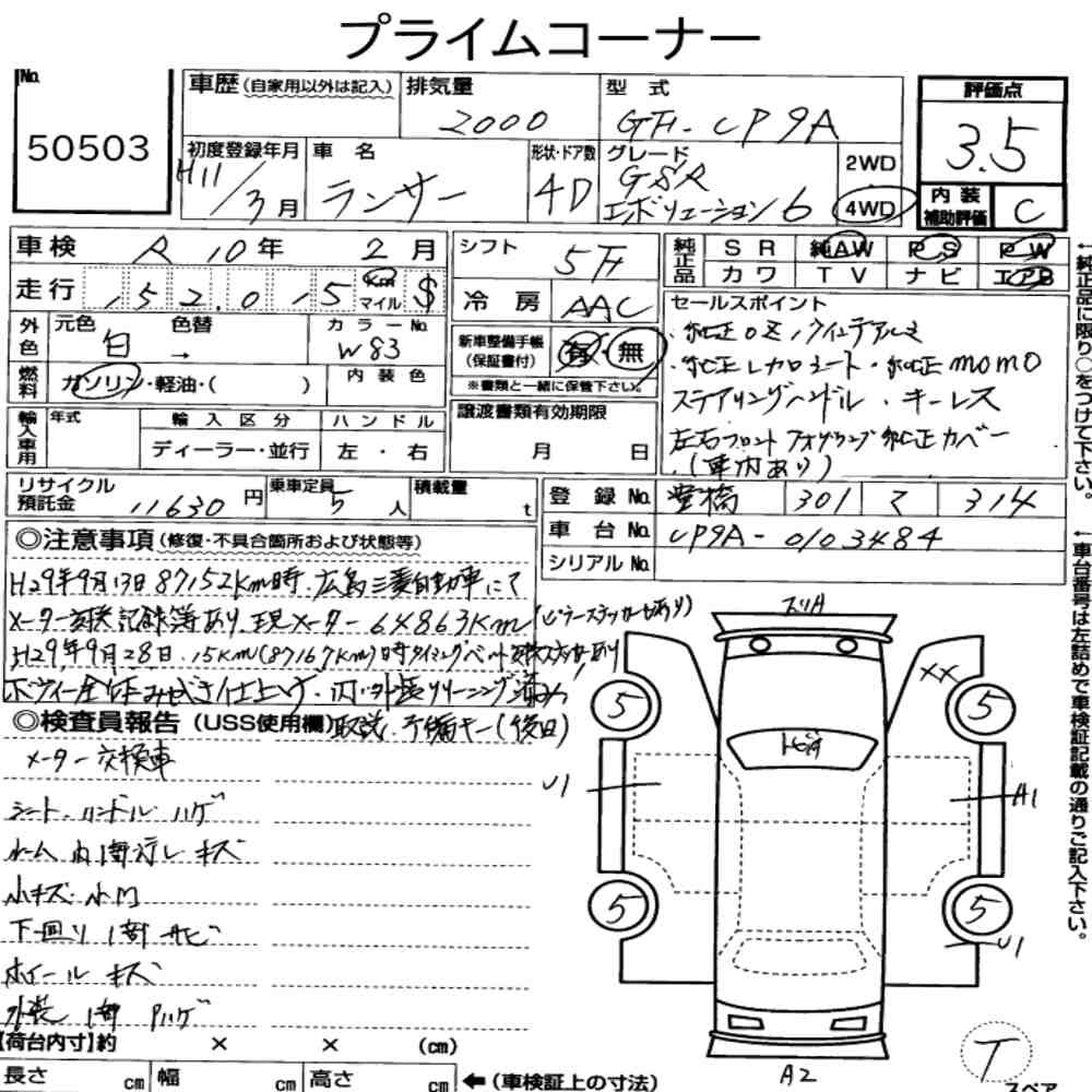 Arkusz aukcyjny — 1999 Mitsubishi Lancer 4D 4WD GSR Evolution Ⅵ