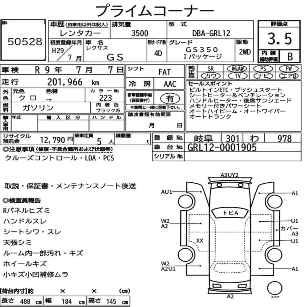 Arkusz aukcyjny — 2017 Lexus GS GS350 I Package