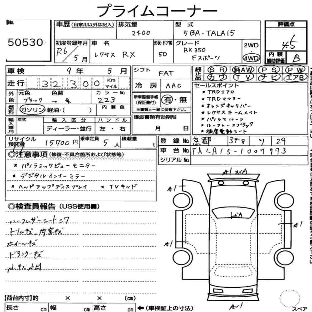 Arkusz aukcyjny — 2024 Lexus RX 4WD F Sport