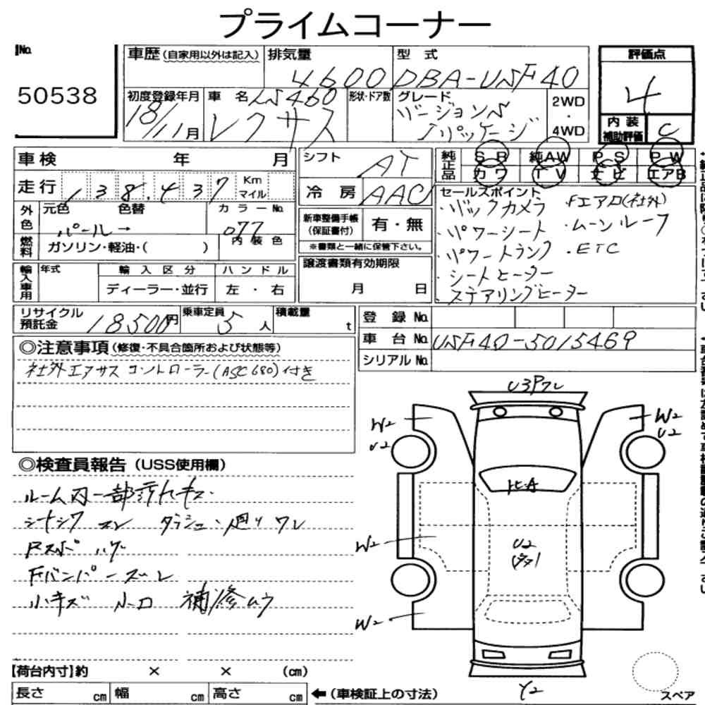 Arkusz aukcyjny — 2006 Lexus LS LS460 Version S I Package